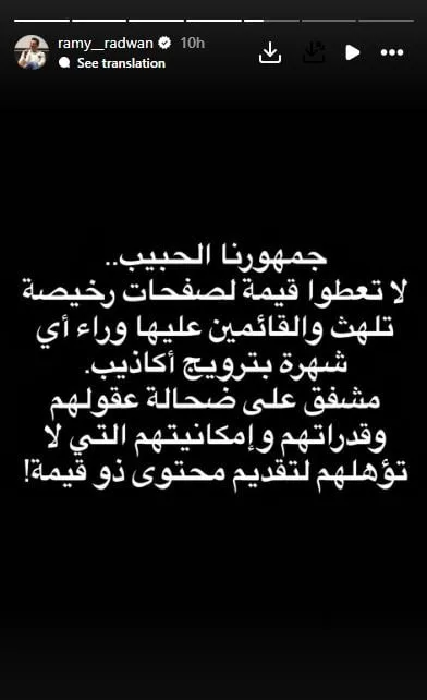 الإعلامي رامي رضوان يعلق لأول مرة على انفصاله عن دنيا سمير غانم