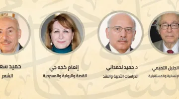 الإعلان عن الفائزين بجائزة سلطان العويس في المجال الثقافي