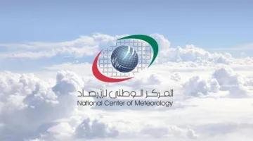 الإمارات.. أجواء السبت مشمسة نهاراً ورطبة ليلاً