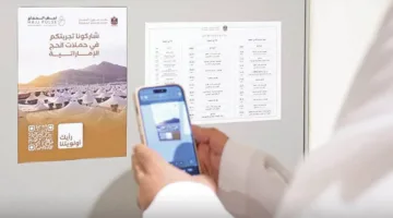 الإمارات.. بدء العمل بنظام “نبض الحجاج” لتقييم أداء الحملات