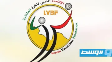 الاتحاد الليبي للطائرة ينظم جلسة انتخابية لاختيار إدارة جديدة يوم الأحد
