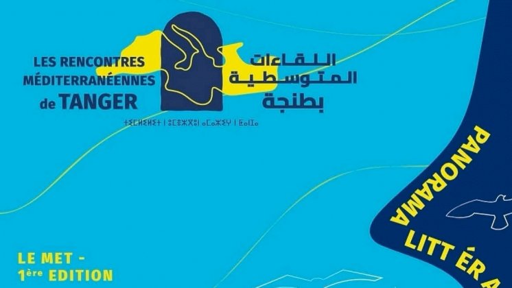 الاجتماعات المتوسطية في طنجة: دورة أولى تحتفل بالتنوع الثقافي الاجتماعات المتوسطية في طنجة: دورة أولى تحتفل بالتنوع الثقافي
