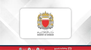 البحرين تنادي بالحفاظ على النظام العام والالتزام بالتوجيهات الرسمية