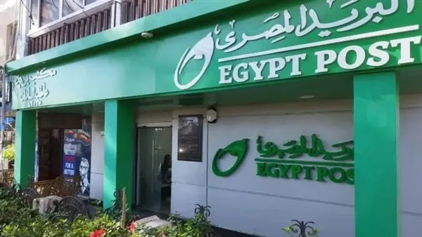 «البريد المصري».. تعليق مؤقت للخدمات المالية وآلات الصراف الآلي اليوم «البريد المصري».. تعليق مؤقت للخدمات المالية وآلات الصراف الآلي اليوم