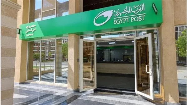 البريد يعلن عن تعليق مؤقت للأنظمة المالية غداً .. والسبب هو نفسه