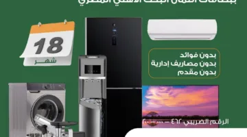 البطاقات المصرفية للبنك الأهلي المصري تتيح سداد المشتريات من العربي على مدى 18 شهرًا بدون فوائد