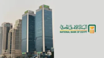 البنك الأهلي المصري يشارك في ملتقى التوظيف لمؤسسة تكنولوجيا المعلومات (ITI) في القرية الذكية