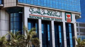 البنك الأهلي المصري يعزز تجربة العملاء عبر خدمة “تحديد موعد مسبق في الفرع”