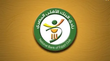 البنك الأهلي يختتم اتفاقه مع بن شرقي ويترقب الإعلان الرسمي (حصري)