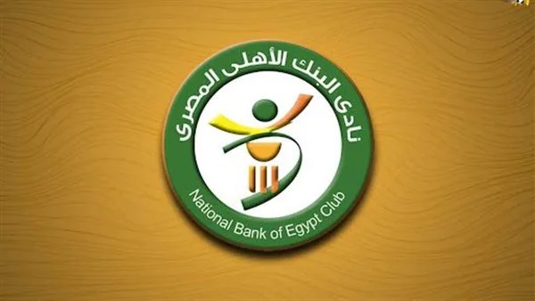 البنك الأهلي يختتم اتفاقه مع بن شرقي ويترقب الإعلان الرسمي (حصري) البنك الأهلي يختتم اتفاقه مع بن شرقي ويترقب الإعلان الرسمي (حصري)