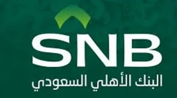 البنك الأهلي يعلن عن إصدار أدوات دين بالدولار الأمريكي