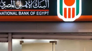 البنك الأهلي ينجز أكثر من 9.4 مليون عملية سحب بقيمة 26.5 مليار جنيه خلال 9 أيام.