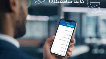 البنك التجاري الدولي يقدم تطبيق الخدمات المصرفية عبر الهاتف المحمول لاستقبال شكاوى العملاء.