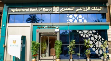 البنك الزراعي المصري يدعم معرض صحاري 2025 كراعٍ بلاتيني لتعزيز التنمية الزراعية المستدامة