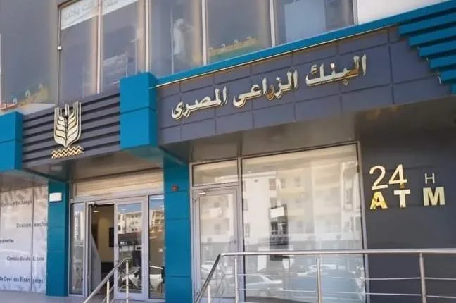 البنك الزراعي: محفظة الودائع تصل إلى 7.9 مليار جنيه بنهاية 2024 بزيادة 114% البنك الزراعي: محفظة الودائع تصل إلى 7.9 مليار جنيه بنهاية 2024 بزيادة 114%