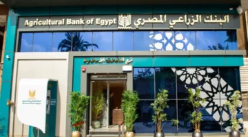 البنك الزراعي يقدم حساب توفير بعائد 6.25% سنويًا