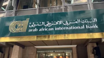 «البنك العربي الأفريقي الدولي» ينال جائزتي “أفضل بنك مستدام” و”أفضل بنك في مجال بنوك الاستثمار” لعام 2025 من The International Banker.