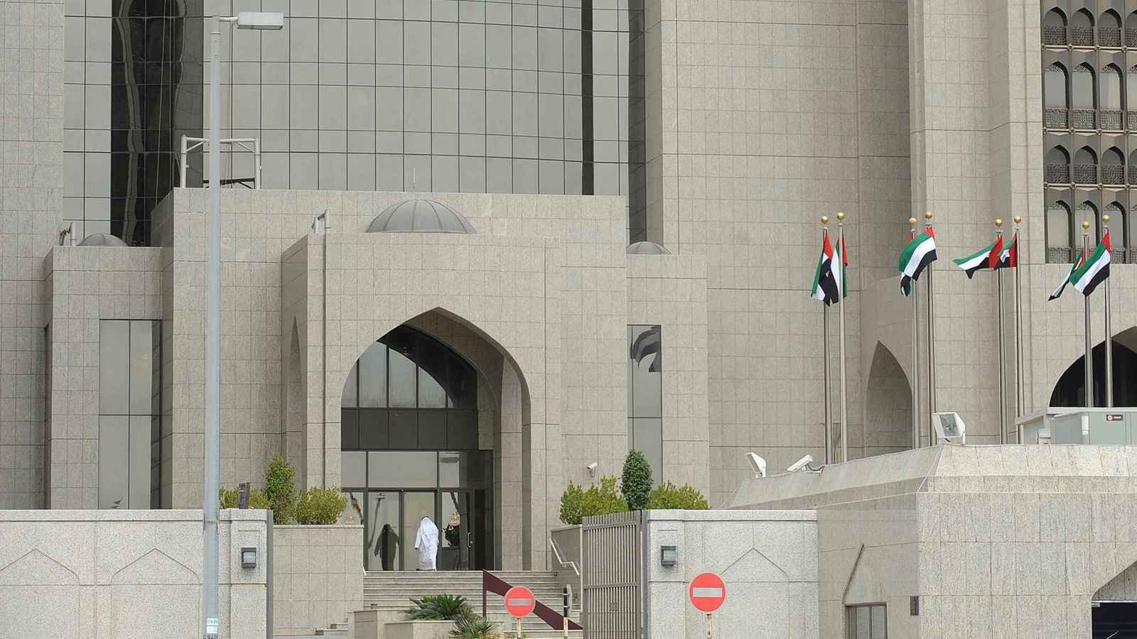 «البنك المركزي الإماراتي» يSuspend ترخيص «سندس للصرافة» بسبب وجود انتهاكات. «البنك المركزي الإماراتي» يSuspend ترخيص «سندس للصرافة» بسبب وجود انتهاكات.