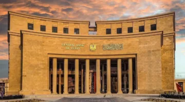 البنك المركزي المصري: تمديد فترة تصحيح أوضاع مراقبي الحسابات ومكاتب المحاسبة المرتبطة بهم