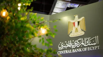 البنك المركزي: زيادة بنسبة 5.4% في الودائع الأجنبية تصل إلى 3.12 تريليون جنيه بحلول نهاية أبريل 2025