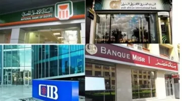 البنك المركزي: ودائع المصريين في البنوك تقترب من 15 تريليون جنيه