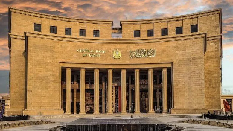 البنك المركزي يطرح أذون خزانة بقيمة 17.5 مليار جنيه في ظل زيادة العائد البنك المركزي يطرح أذون خزانة بقيمة 17.5 مليار جنيه في ظل زيادة العائد