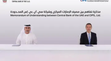 «البنك المركزي» يعزز نظم المدفوعات الدولية بالتعاون مع شركة صينية