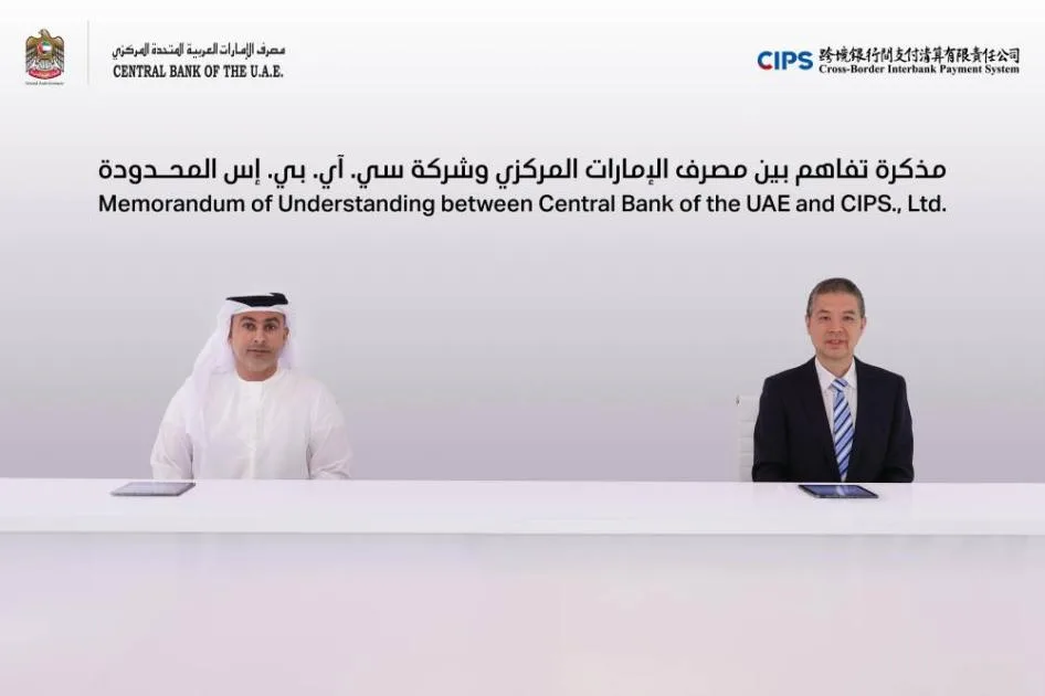 «البنك المركزي» يعزز نظم المدفوعات الدولية بالتعاون مع شركة صينية