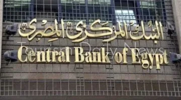 البنك المركزي يعلن عن لوائح لترخيص وتسجيل مشغلي نظم الدفع ومزودي خدمات الدفع