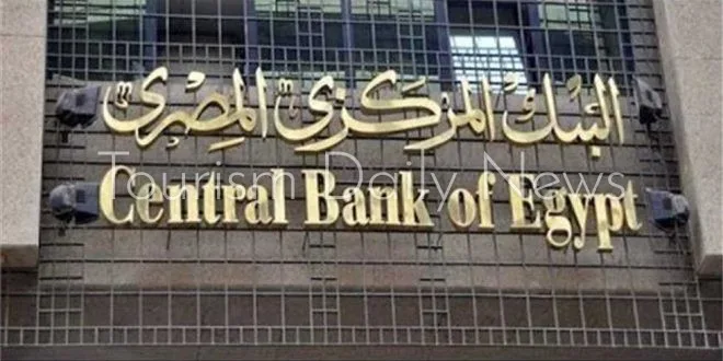 البنك المركزي يعلن عن لوائح لترخيص وتسجيل مشغلي نظم الدفع ومزودي خدمات الدفع البنك المركزي يعلن عن لوائح لترخيص وتسجيل مشغلي نظم الدفع ومزودي خدمات الدفع