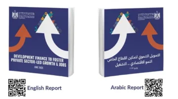 التخطيط الدولي تصدر تقريراً حول “تمويل التنمية لتعزيز دور القطاع الخاص في النمو الاقتصادي وتوفير فرص العمل”