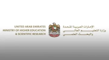 «التعليم العالي» تحذر من روابط غير مصدّق عليها تطلب معلومات المتقدمين للدراسة في الخارج