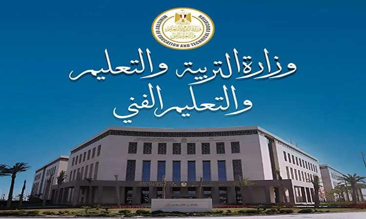 “التعليم” تنفي إصدار بيان حول التحقيقات في حالة الغش الإلكتروني في امتحان الفيزياء “التعليم” تنفي إصدار بيان حول التحقيقات في حالة الغش الإلكتروني في امتحان الفيزياء
