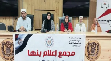 “التنمية الاجتماعية في مواجهة تحديات الفضاء الرقمي” – ندوة لمجمع إعلام القليوبية