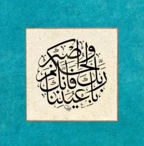 «الثلث الجلي».. لمسة نسائية تبرز جمال الكتابة «الثلث الجلي».. لمسة نسائية تبرز جمال الكتابة