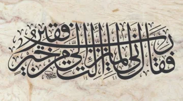 “الثلث المضيء”.. الحروف تتحدث بخشوع.