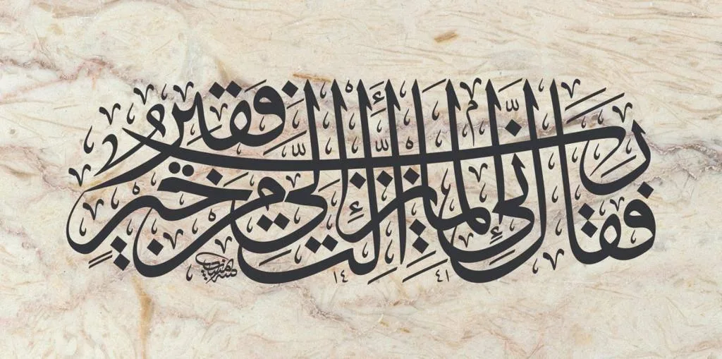 “الثلث المضيء”.. الحروف تتحدث بخشوع. “الثلث المضيء”.. الحروف تتحدث بخشوع.