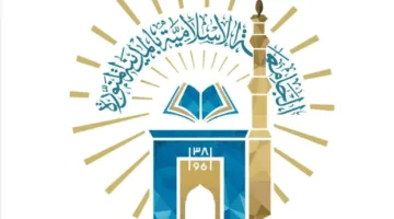 الجامعة الإسلامية تطلق تسع برامج بحثية رائدة لتعزيز الابتكار العلمي على مستوى عالمي.