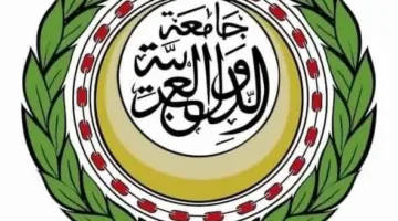 الجامعة العربية تندد بالهجمات الإسرائيلية على إيران وتطالب بإنهاء التصعيد.
