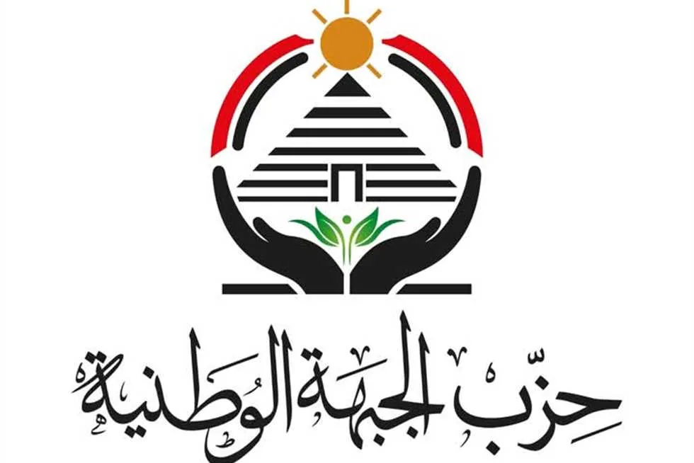 «الجبهة الوطنية» تُساند بيان وزارة الخارجية بشأن شروط زيارة غزة عبر مصر