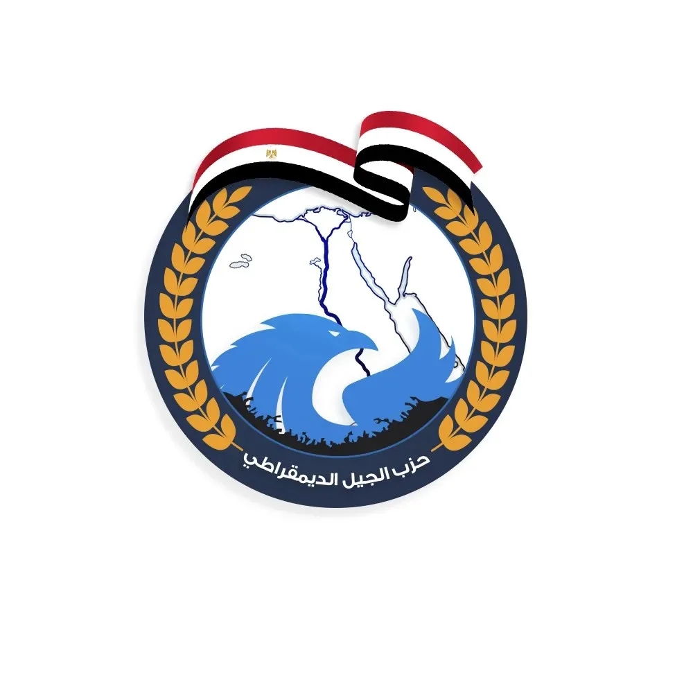 “الجيل الديمقراطي” يقدم 23 مرشحًا لانتخابات مجلس الشيوخ 2025 ويجهز غرف عمليات في 9 محافظات
