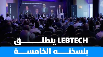 الجيل الرقمي يتجمع في LEBTECH 2025: أبرز حدث في مجال التكنولوجيا والابتكار