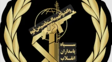 الحرس الثوري الإيراني يحذر سكان تل أبيب من مغادرة المدينة