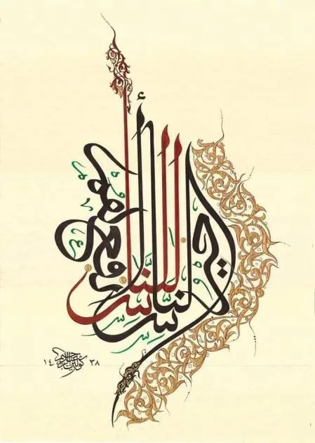 الحروف: لحظة تألق جمالي مغربي الحروف: لحظة تألق جمالي مغربي