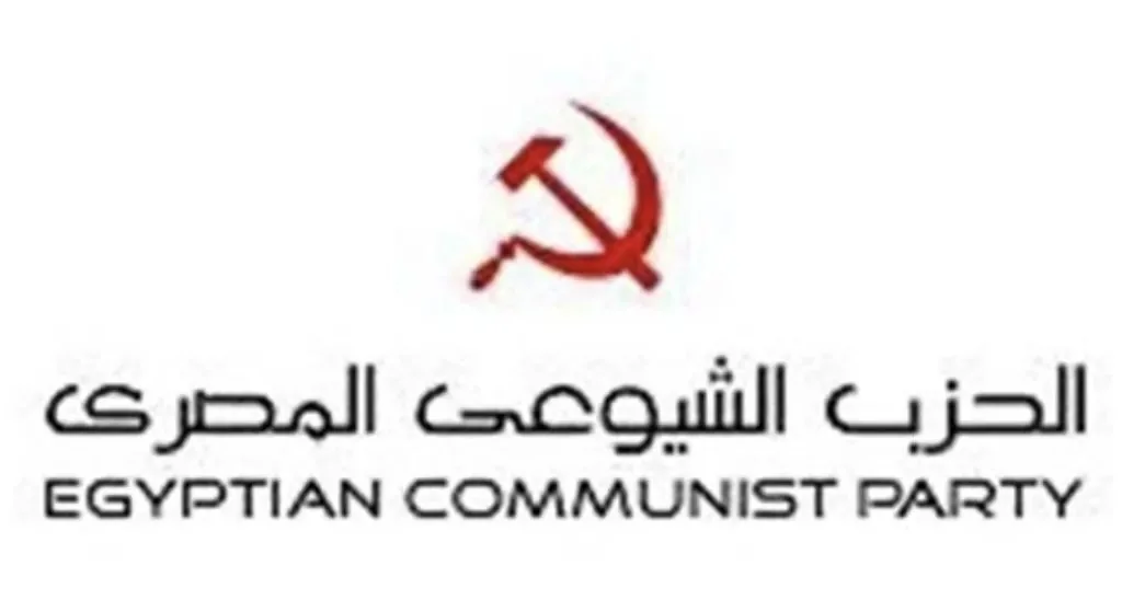 «الحزب الشيوعي المصري» يندد بالعدوان الأمريكي الإسرائيلي على إيران ويشدد على ضرورة تكوين جبهة وطنية لمواجهة مخطط الشرق الأوسط الجديد. «الحزب الشيوعي المصري» يندد بالعدوان الأمريكي الإسرائيلي على إيران ويشدد على ضرورة تكوين جبهة وطنية لمواجهة مخطط الشرق الأوسط الجديد.