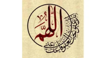 «الخط الثلث».. الحروف تعيش في وجدان المؤمن