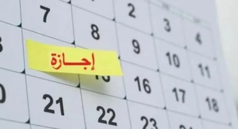 الخميس 3 يوليو عطلة رسمية احتفالًا بذكرى ثورة 30 يونيو الخميس 3 يوليو عطلة رسمية احتفالًا بذكرى ثورة 30 يونيو