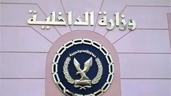 الداخلية تسهّل خدماتها للمواطنين الراغبين في الاستفادة من الخدمات الشرطية
