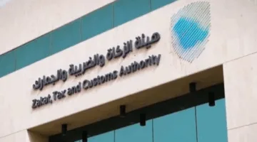 “الزكاة والضريبة” تحث على استغلال الإعفاءات الضريبية الكاملة قبل 30 يونيو