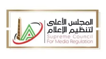 الزمالك ضمنها: الهيئة العليا للإعلام تستدعي الممثلين القانونيين لعدد من القنوات بسبب برامج رياضية